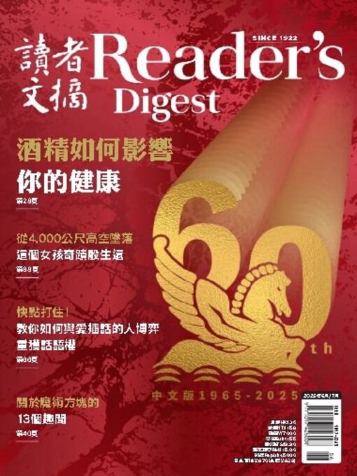 Title details for Reader's Digest Chinese edition 讀者文摘中文版 by Direct Publishing Australia PTY LTD - Available